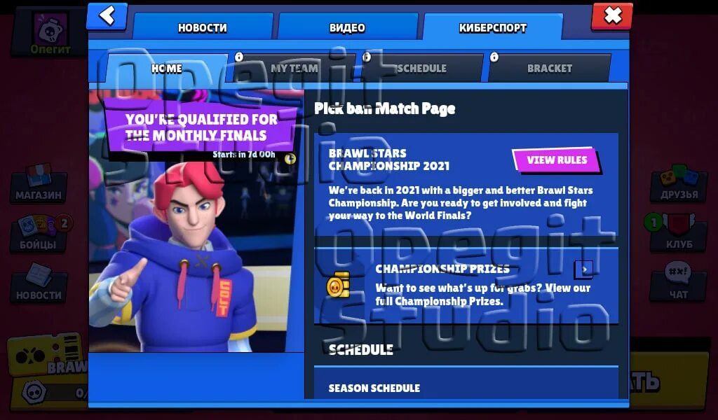 Вкладка киберспорт в браво старс. Brawl stars киберспорт. Испытание чемпионата brawl stars 2021. Brawl киберспорт. Аккаунт лайн в бравл старс.