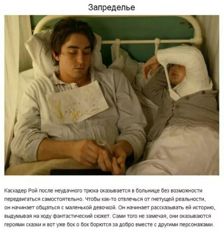 Друг попал в больницу