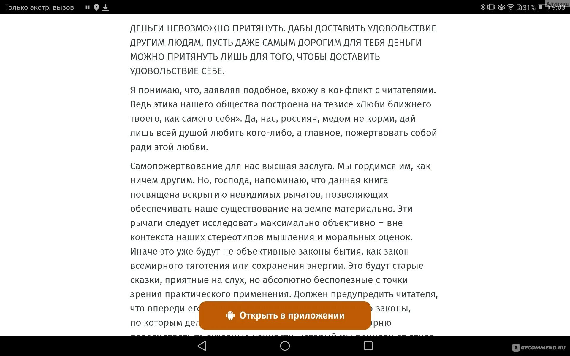 Как доставить самому себе удовольствие