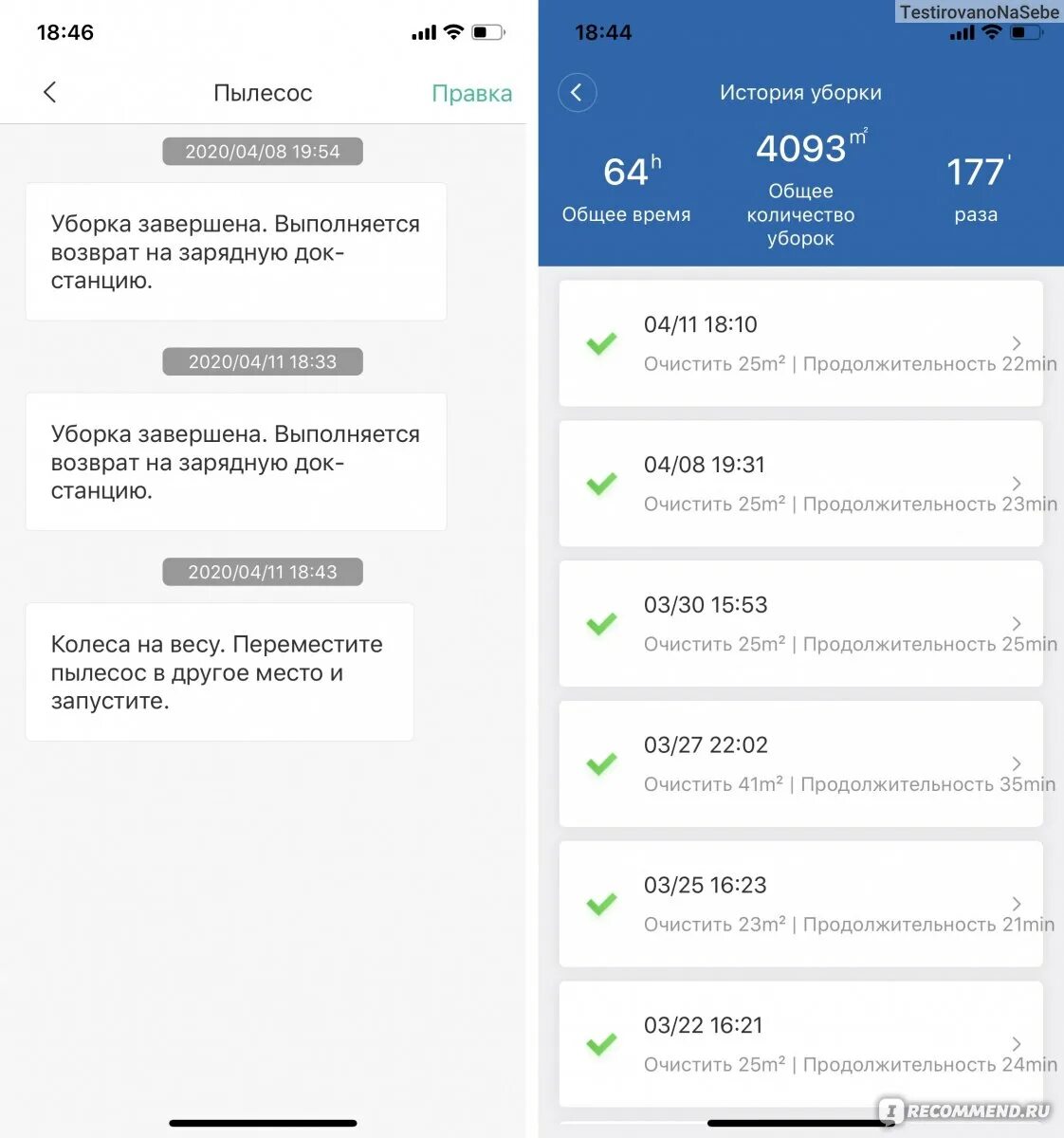 Mi home как удалить. Ми хоме приложение для робот пылесос. приложение mi home для робота пылесоса на русском. как в приложении mi home задать параметры робота-пылесоса уборки. приложение mi home как выбирать режимы уборки.
