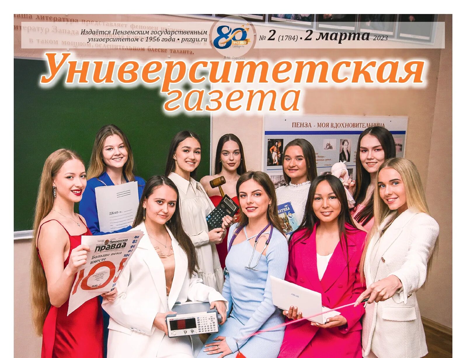 Пгу после 9 класса. Мисс пгу 2025. пенза пгу понукалин. рева пенза пгу.
