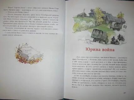 Ю нагибин заброшенная дорога
