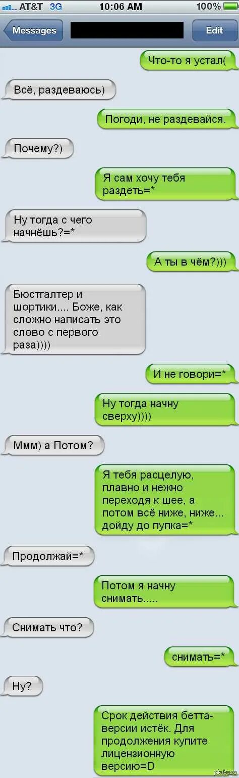 Как зацепить девушку в переписке