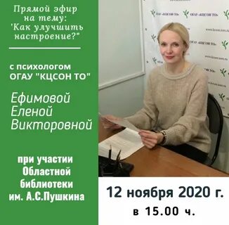 Бесплатный психолог томск