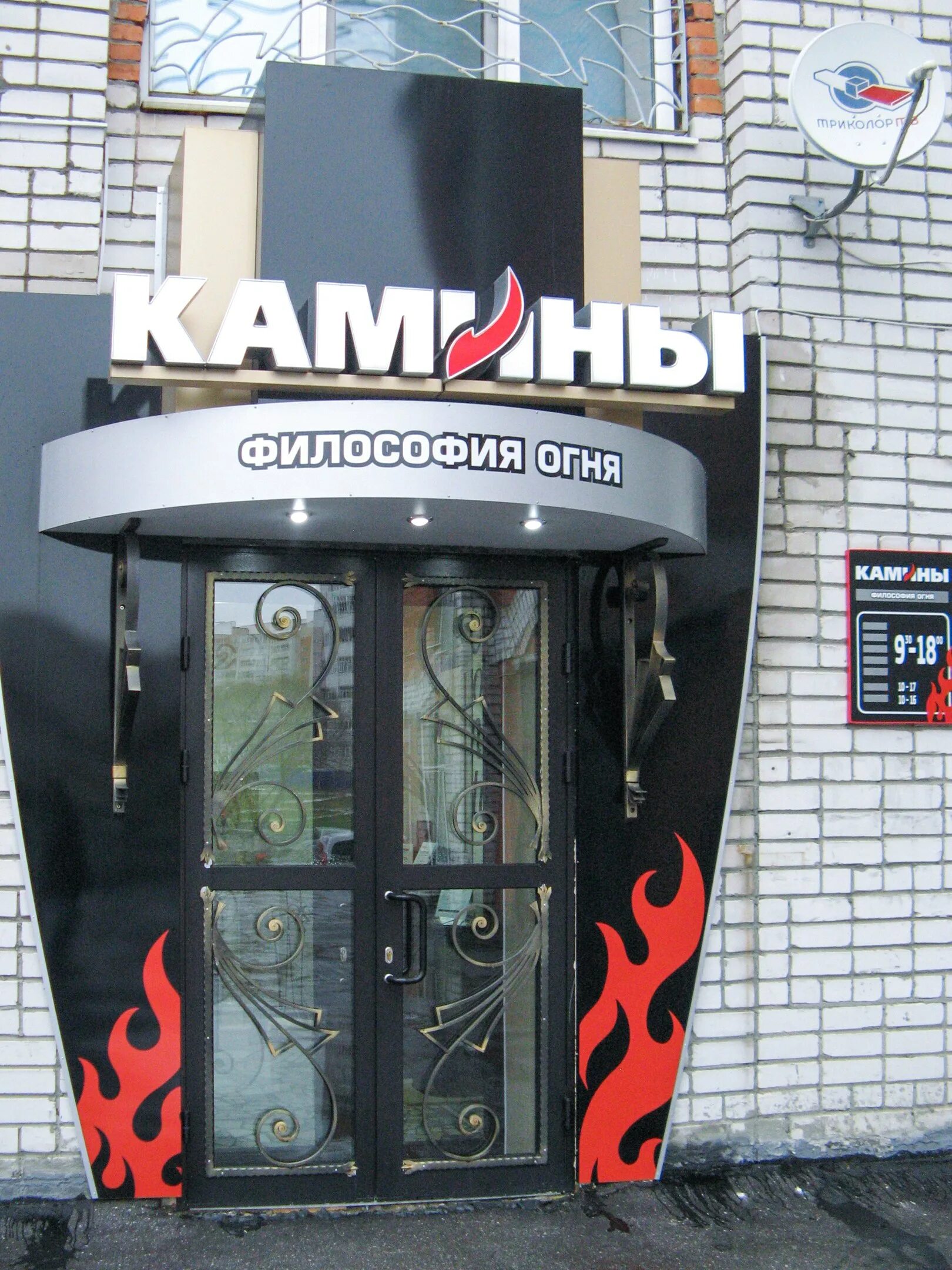 проспект максима горького 26. магазин рыбачка соня во владивостоке. камчатка 21 чебоксары. баннеры печных магазинов. камчатка 21 чебоксары ассортимент магазина.