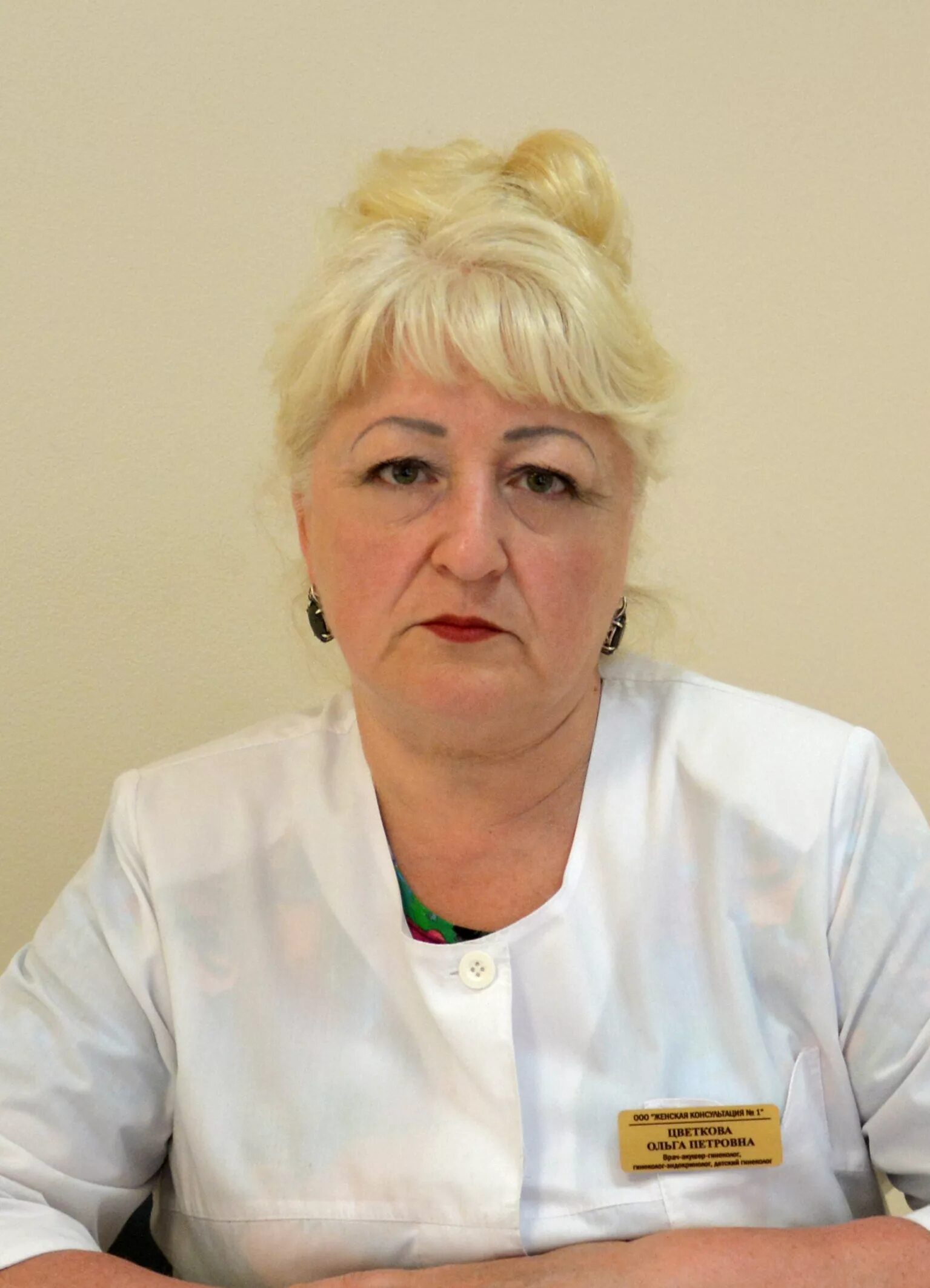 Гинекологи волгоград рейтинг. Доктор юрьева. Витанова волгоград. Гинекологи волгоград рейтинг. Гинекологи волгоград рейтинг.