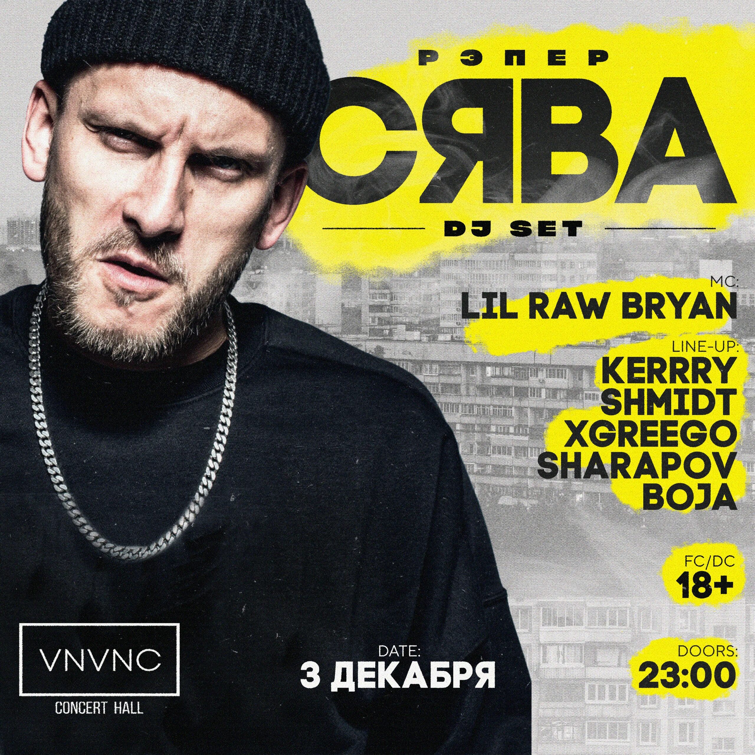 Сява новые песни. Рэпер Сява. Сява блоггер. Сява сейчас.