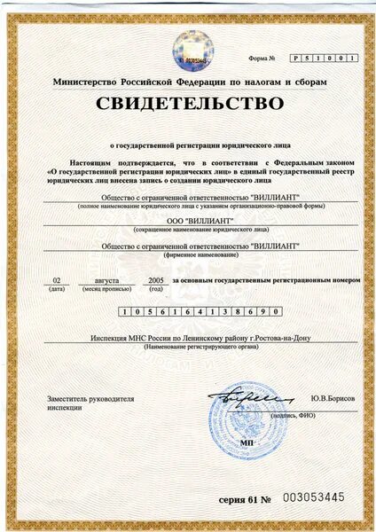 Желдорэнерго. Желдорэнерго красноярск. желдорэнерго орск. желдорэнерго столяров и.м первый заместитель директора.