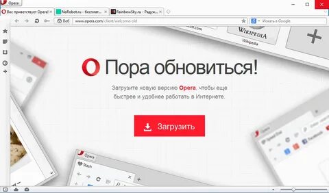 Opera 12
