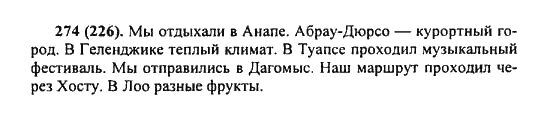 Русский язык ладыженская номер 72. Русский язык 9 класс упражнение. Русский 5 класс номер 72. Задания по русскому языку 5 класс ладыженская. Русский язык ладыженская номер 72.