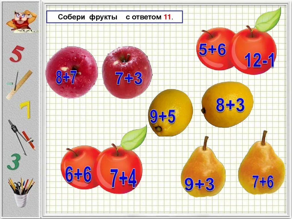 Сколько фруктов собрали. Собери фрукты. Математика 1 класс фрукты. Примеры по математики 1- класс с фруктами. 154 У Собери фрукты.