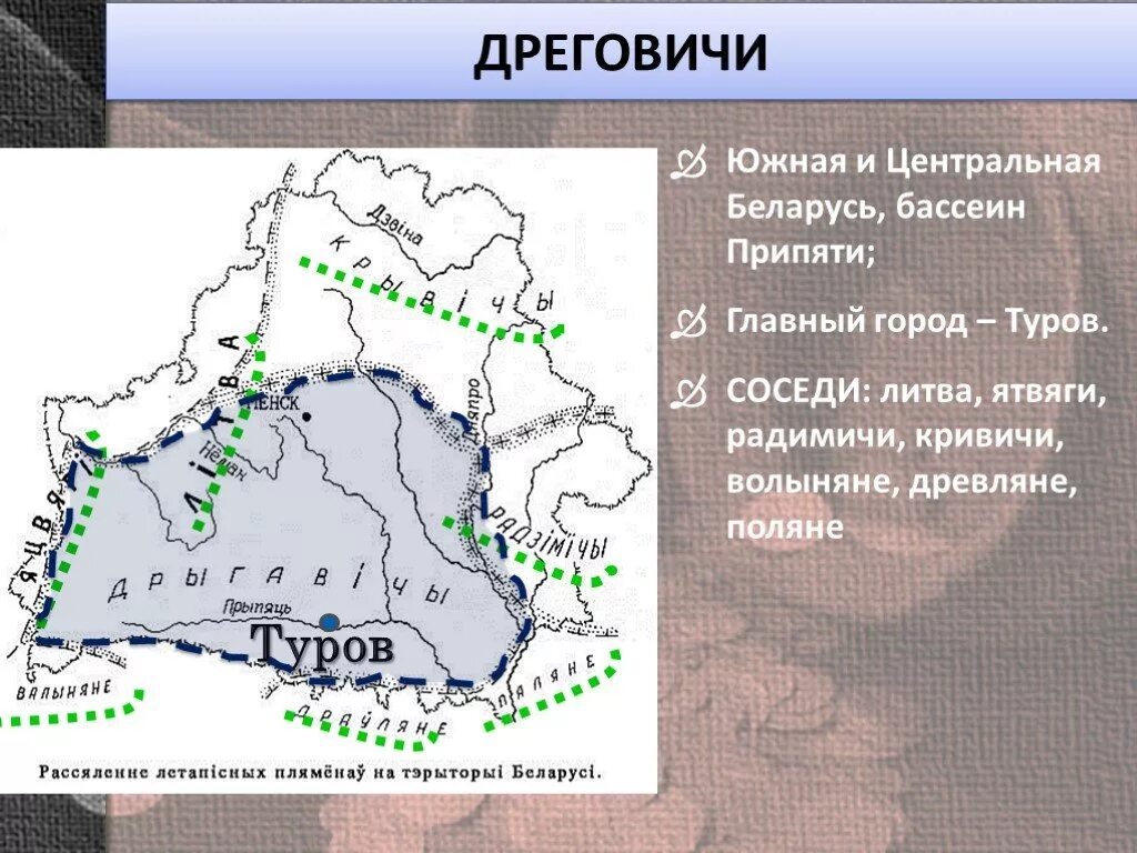 Племенной центр кривичей город
