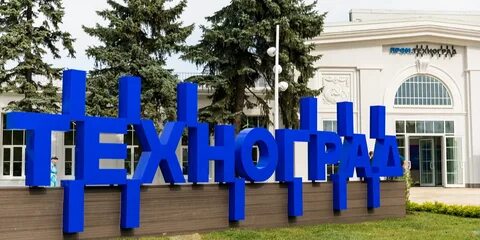 Техноград вднх