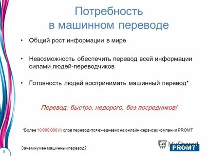 Обеспечить перевод