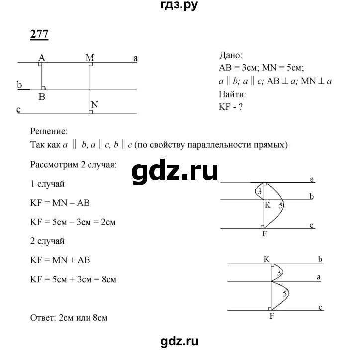 Геометрия 7 класс Атанасян номер 277. Гдз по геометрии 7 класс. Гдз по геометрии 7 класс Атанасян номер 277. Геометрия 7 класс номер 277.