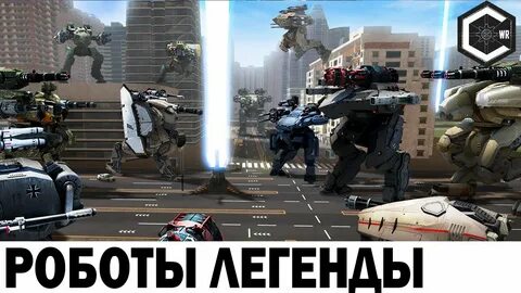 Робот игры