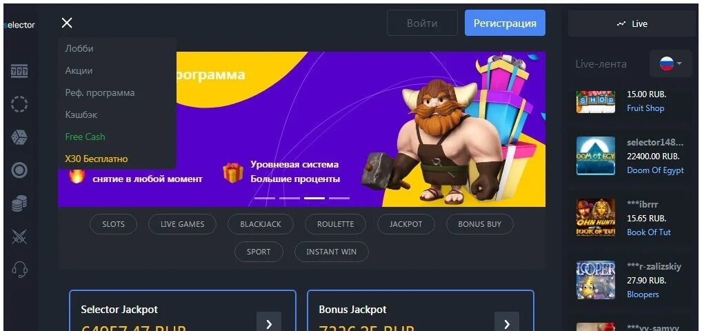 Selector casino рабочее на сегодня. Selector gg казино. Селектор казино селектор. Казино селектор бонус.