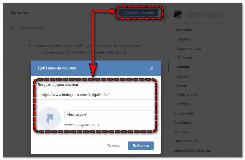 Как добавить ссылку на Инстаграм в ВК. Ссылка на Инстаграмм. Как добавить ссылку в Инстаграм. Ссылка на ВК В инстаграмме.