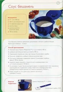 Подливка по составу