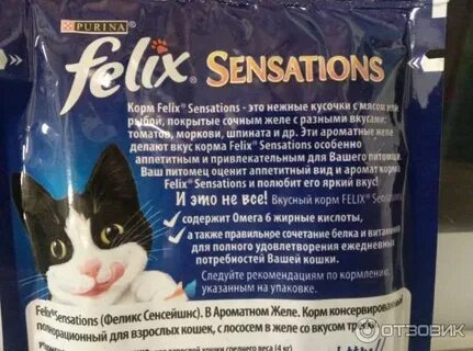 Вкус корма