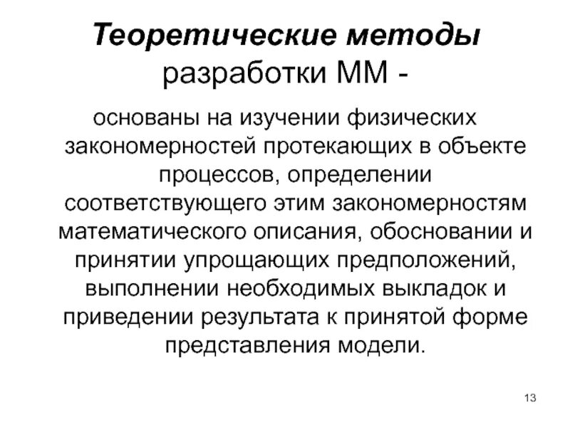Физический процесс это определение