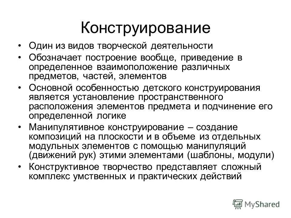 конструирование как средство развития творческих способностей. условия для развития технических способностей. конструирование как средство развития творческих способностей. книги по развитию творческих способностей у дошкольников. условия для развития конструктивных способностей.