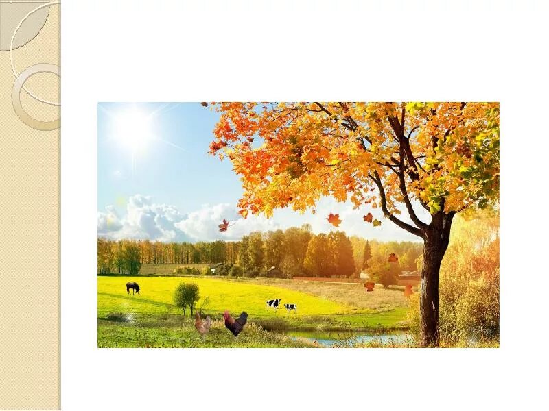 Скребицкого осень. Книга скребицкого четыре художника. Скребицкого осень. Скребицкий осень. Презентация осень скребицкий.