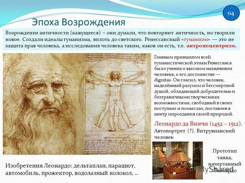 Как называют деятелей возрождения почему. Как называют деятелей возрождения почему