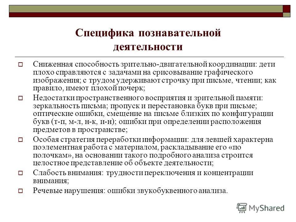 под двигательно координационными способностями понимают