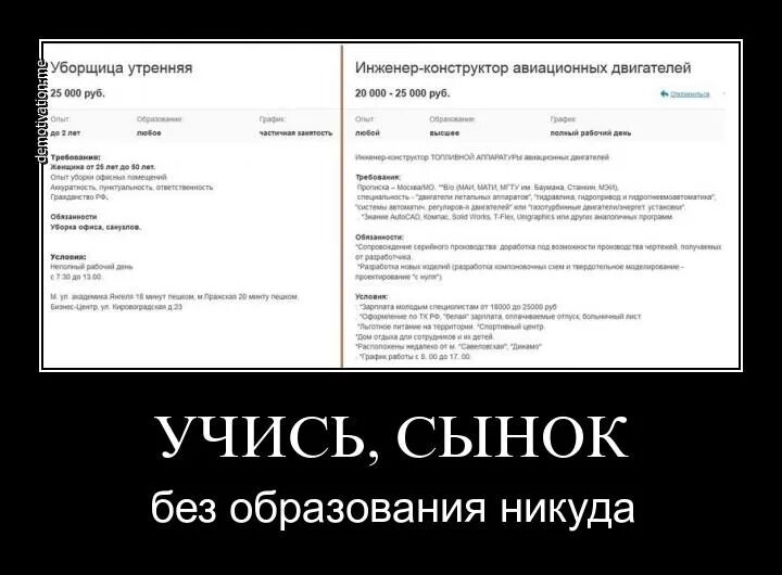 В 40 без образования. Без образования никуда. Жизнь без образования. Человек без образования.