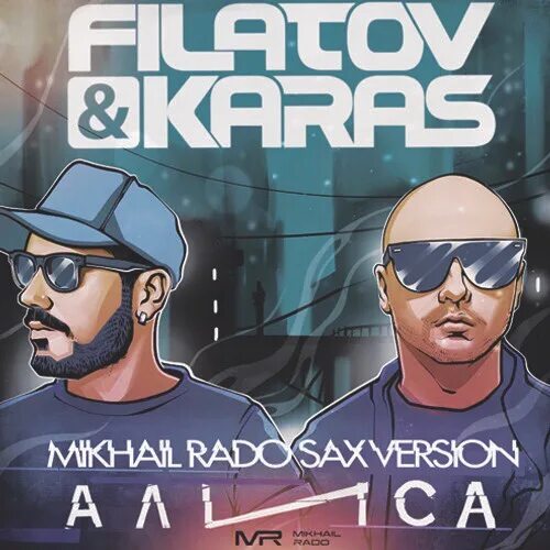 Filatov karas рингтоны. Filatov & Karas - Алиса [Mikhail Rado Sax Version]. Filatov Karas Алиса. Filatov Karas Алиса Remix.