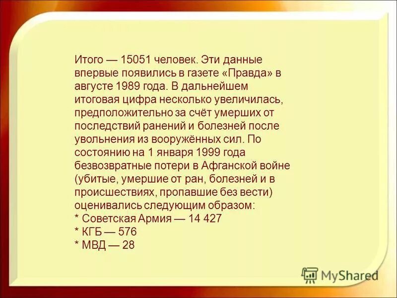 счет умерших людей сегодня