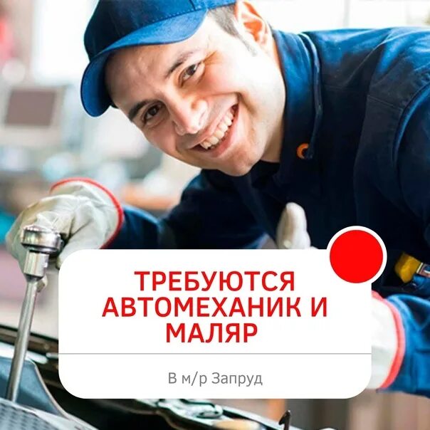 Вакансии автослесаря в москве от прямых работодателей. Резюме механика по транспорту образец. Вакансии автослесаря в москве от прямых работодателей. Требуются слесаря механики. Автомеханик с выездом.