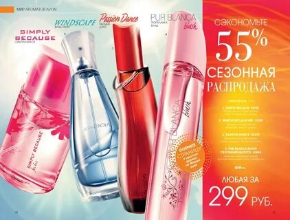 Духи эйвон женские каталог