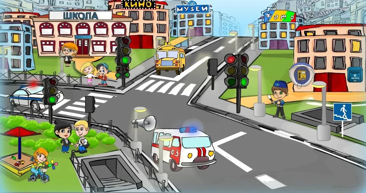 Дорога нарисованная. Дорожное движение для дошкольников. Дети улицы. Безопасное детство. Регулировщик на перекрестке.