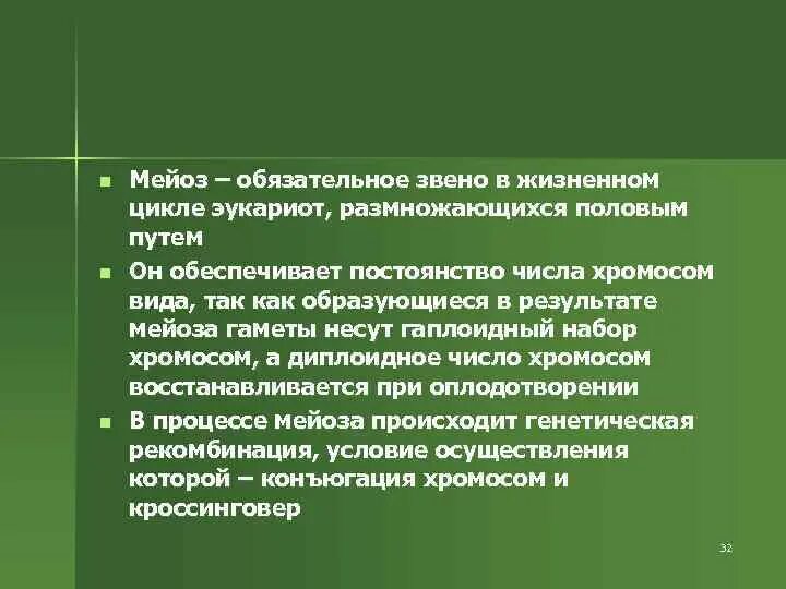 Хромосомы постоянство числа и формы. Правило постоянства числа хромосом. постоянство числа хромосом. видовое постоянство числа хромосом объясняется.