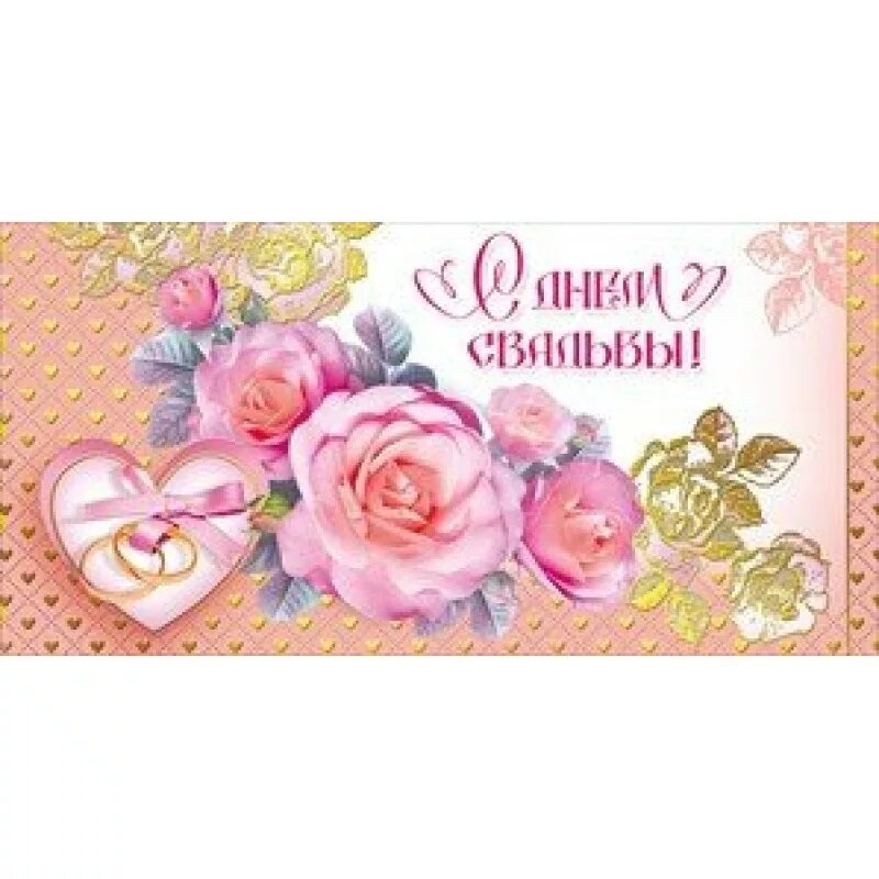 поздравление со свадьбой дочери для мамы. поздравления с днём свадьбы маме. с днём свадьбы сына поздравления маме. пожелания родителям невесты. поздравление для мамы неве.