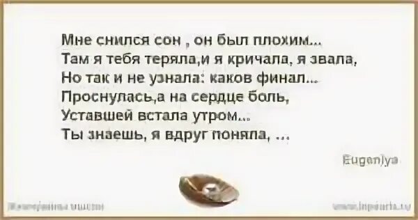 Сонник покойный бывший. Мне приснился сон. Увидеть во сне бывшего мужа. Если мне приснился сон к чему это.