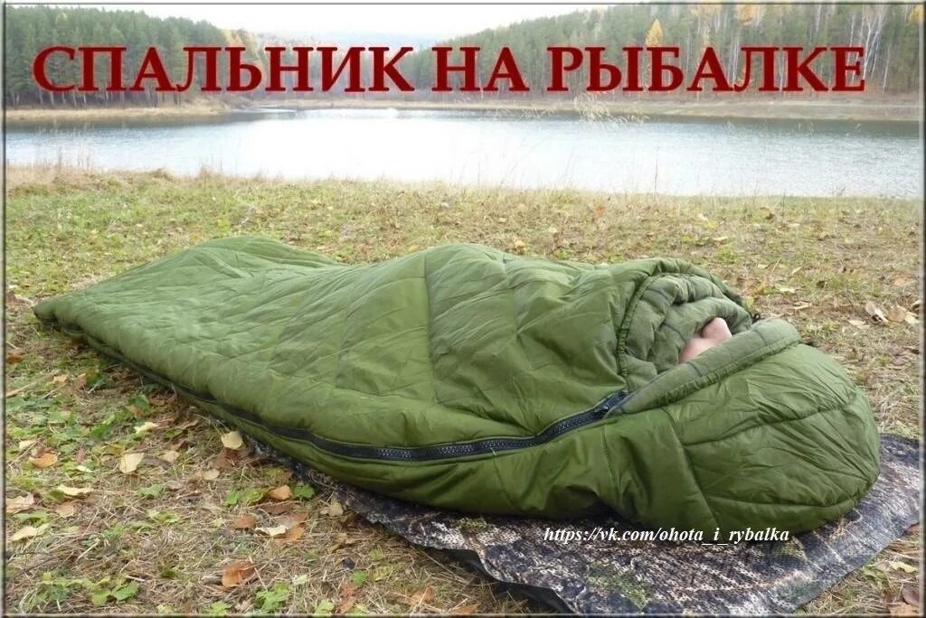 Спальный мешок outventure. Человек в спальном мешке. Что делали спальники. Спальный мешок r1 sleeping bag. Спальный мешок nemo nocturne 30.