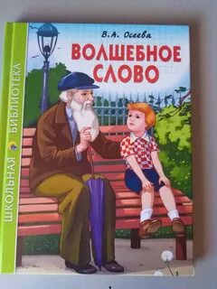 Книгу читай не только словами