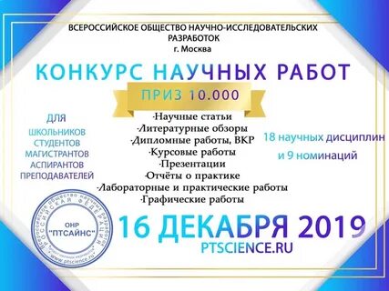 Лучшая научная статья конкурс
