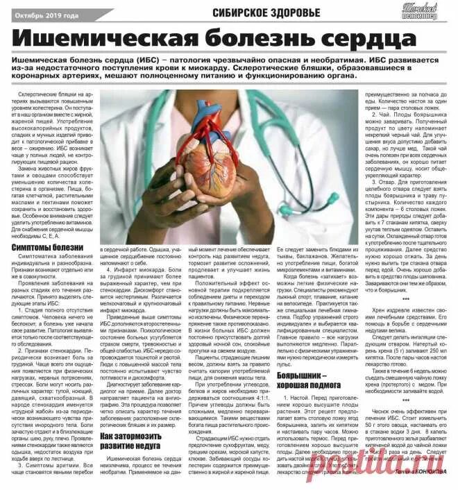 Ишемическая болезнь сердца лечение. Причины хронической ишемической болезни сердца. Ишемическая болезнь сердца кардиологи. Ишемическая болезнь сердца. Ишемическая болезнь сердца инфаркт миокарда.