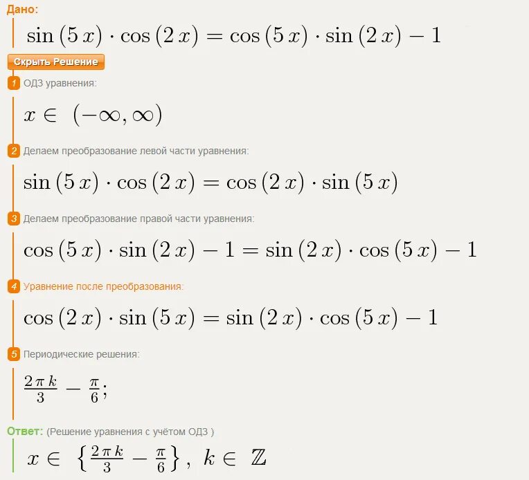 Sin 5 2x x 2 1