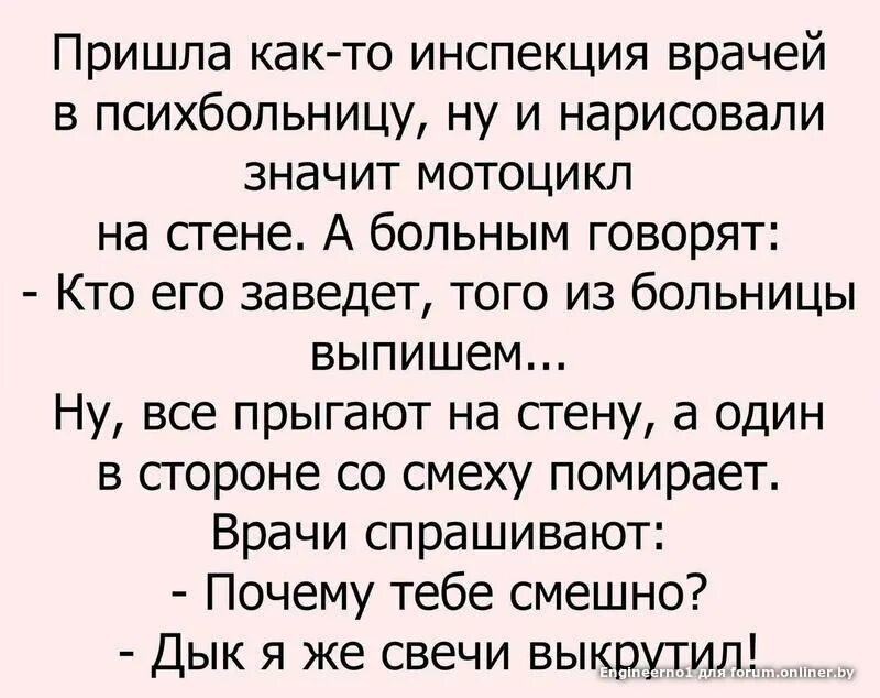 Мотоцикл анекдот