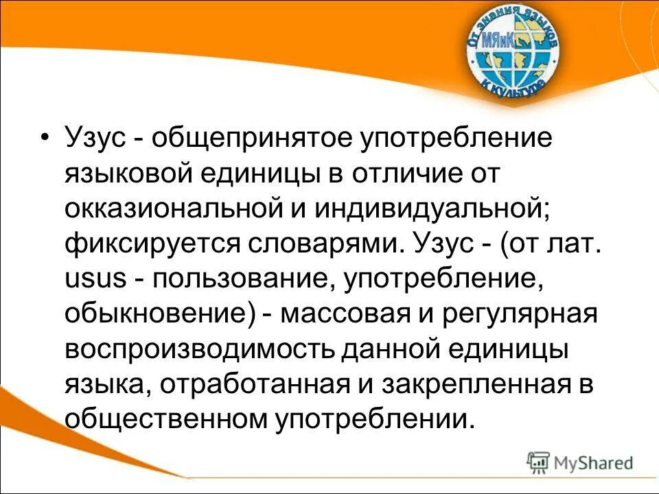 Общественное значение языка. Общественное значение языка. Социальные функции языка. В чем проявляется связь языка и общества. Общественное значение языка.