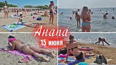 Девушки анапы видео