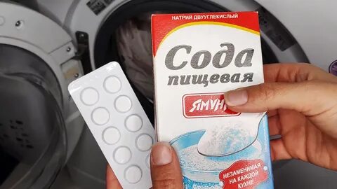 Что добавить в стиральную машину для отбеливания