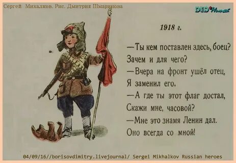 Михалков стих про войну