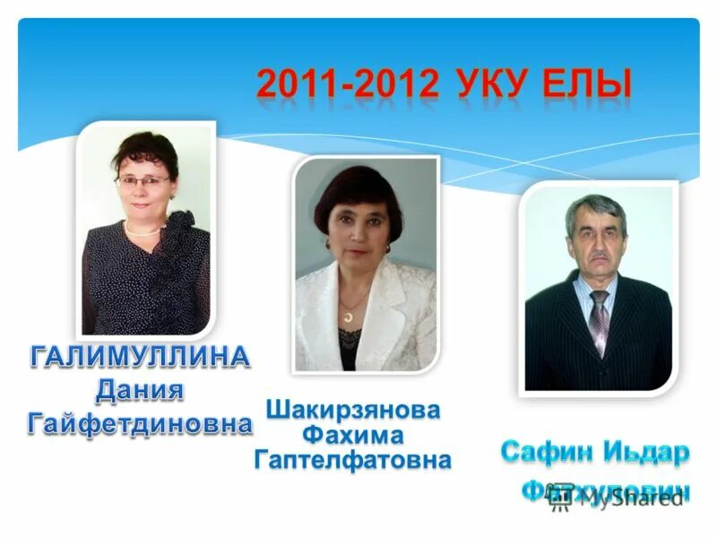 школа 30 завуч