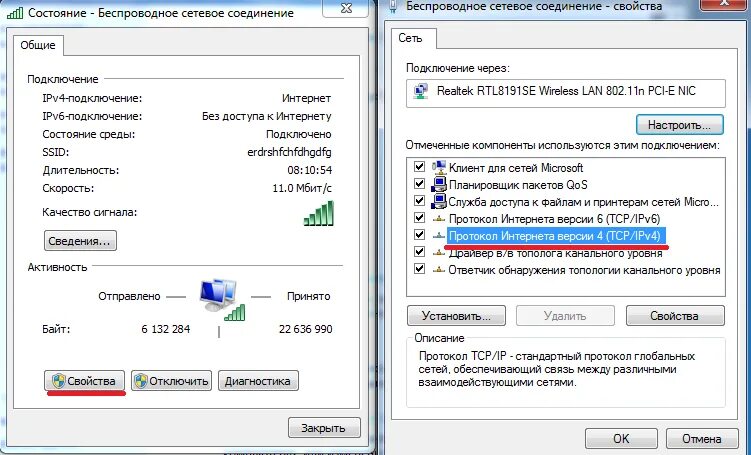 Как изменить айпи. Сменить ip адрес компьютера. как поменять ip адрес на компе. как изменить айпи адрес на пк. изменение ip адреса компьютера.